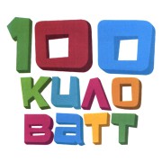 100 киловат
