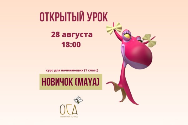 Открытые уроки