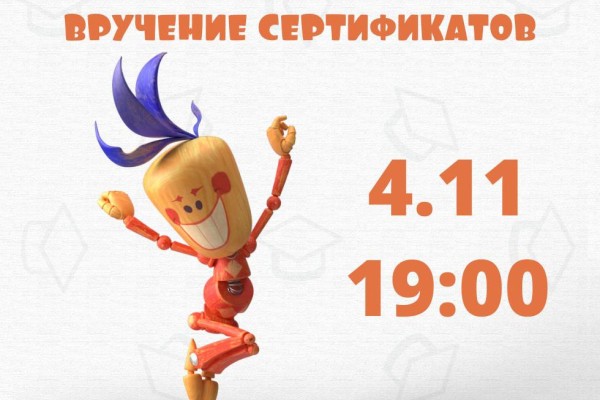 Выпускной второго сезона 2023 года