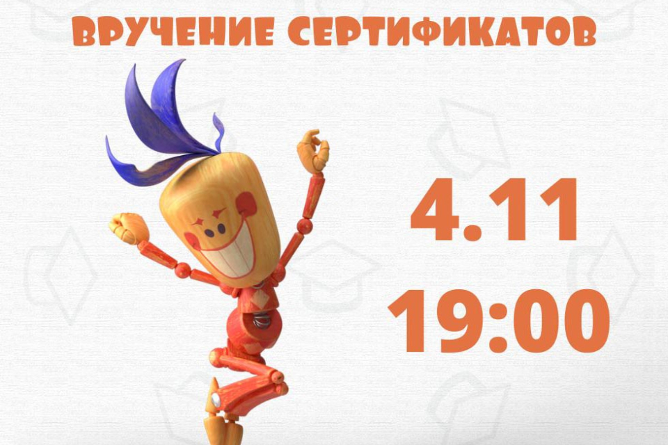 Выпускной второго сезона 2023 года