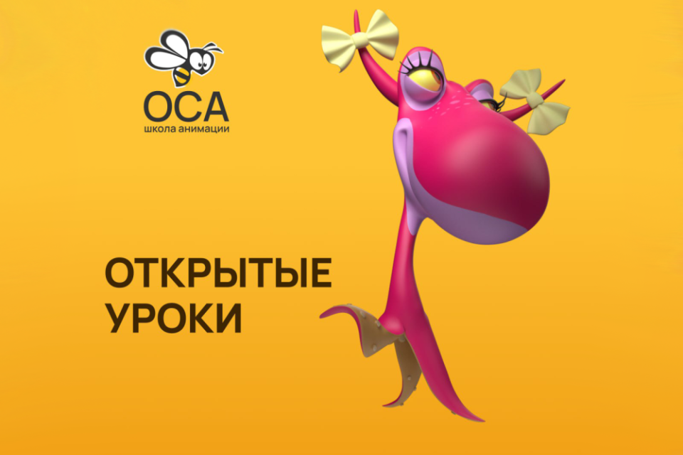 открытые уроки